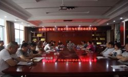 治理經(jīng)營環(huán)境，整治不法行為